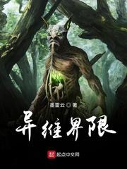 奇异档案馆