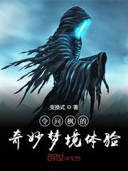 复活咒文