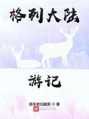 小道士的江湖
