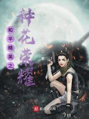 杀死穿越者和诡异女子