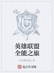 万族之劫难