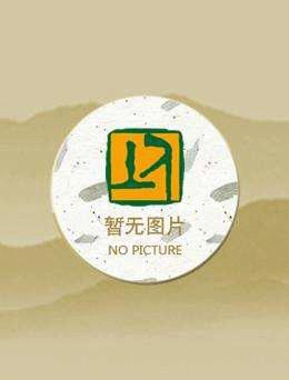 六零迎娶科研大佬后他赢麻了
