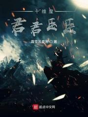 盛世娇宠之名门闺香男主是谁