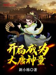 倾世悍妃全文免费阅读