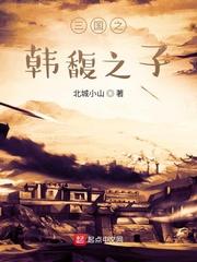 异能都市之异能战姬