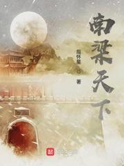 主角变性的修仙