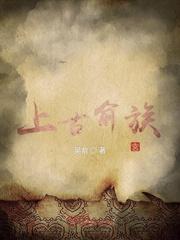 末世之我有一棵树