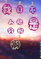 影之守