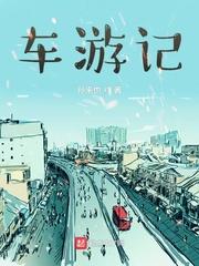 知守道