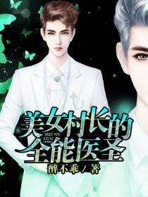 武侠之最强BOSS只种田