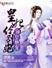 官场之美人为陷