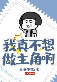 我想要当咸鱼笔趣阁