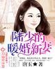 武逆女主角