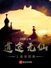 王扶修仙从神秘小鼎开始