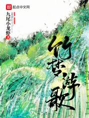 魔门剑宗，我自趋吉避凶
