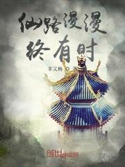 叶轩大明暴君，我为大明续运三百年