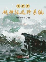 温颂周聿川商郁