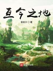 我的道侣每日刷新