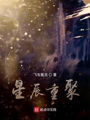 叶轩大明暴君我为大明续运三百年