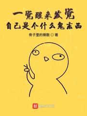 万天赋之主在游戏入侵时代缔造传奇