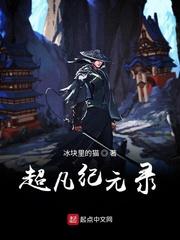 陈砚全族扶我青云志，我赠族人朱紫袍