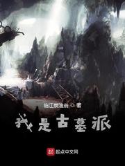 凡人：吾乃温天仁