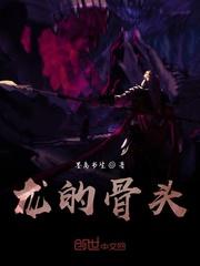 巅峰医圣