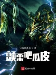 战甲师：开局校花偷我创奇驱动器