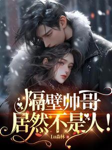 黎栀傅谨臣小说