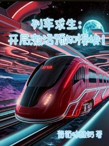 无予伦毕之专属星轨