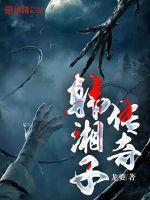 玄学界显眼包