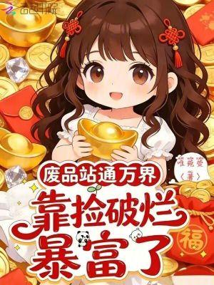 系统之妈祖：瀚海一统