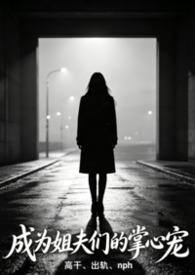 末日重启：炼狱狂枭