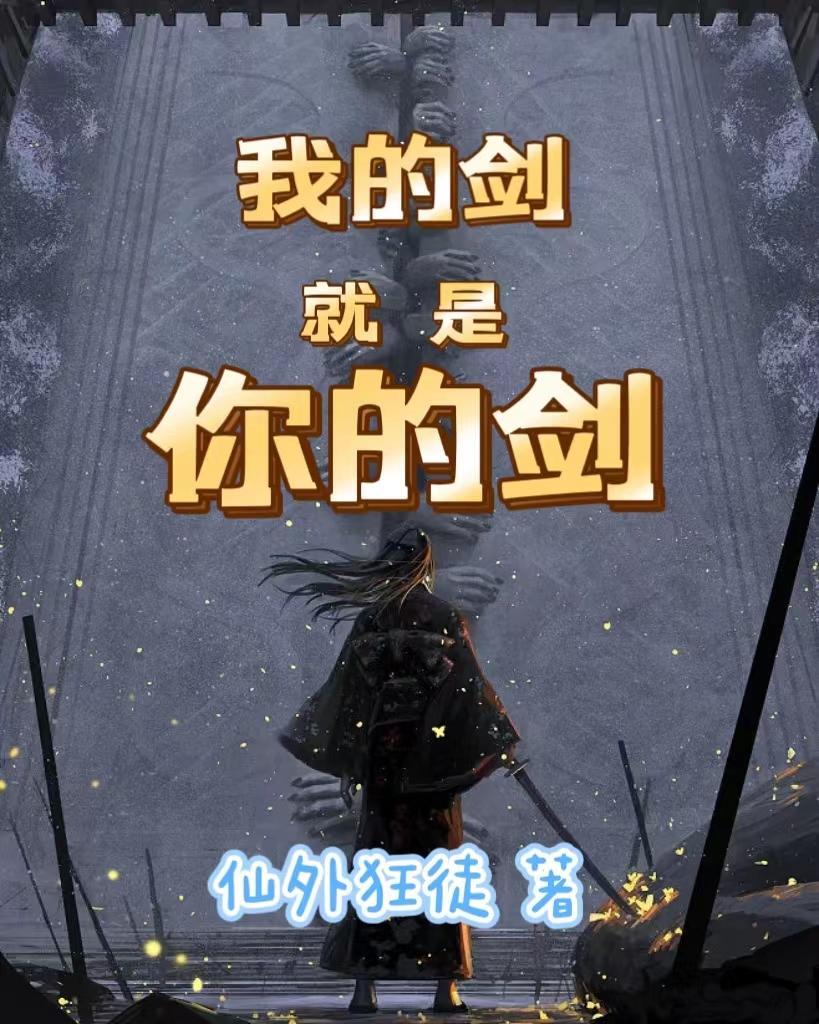 荒村辣媳