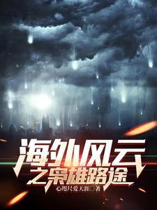 手握七十万大军本公主无敌了