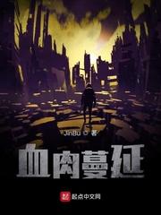 百发百中我在边关射手无敌