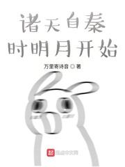 抱雪by醇白笔趣阁无弹窗