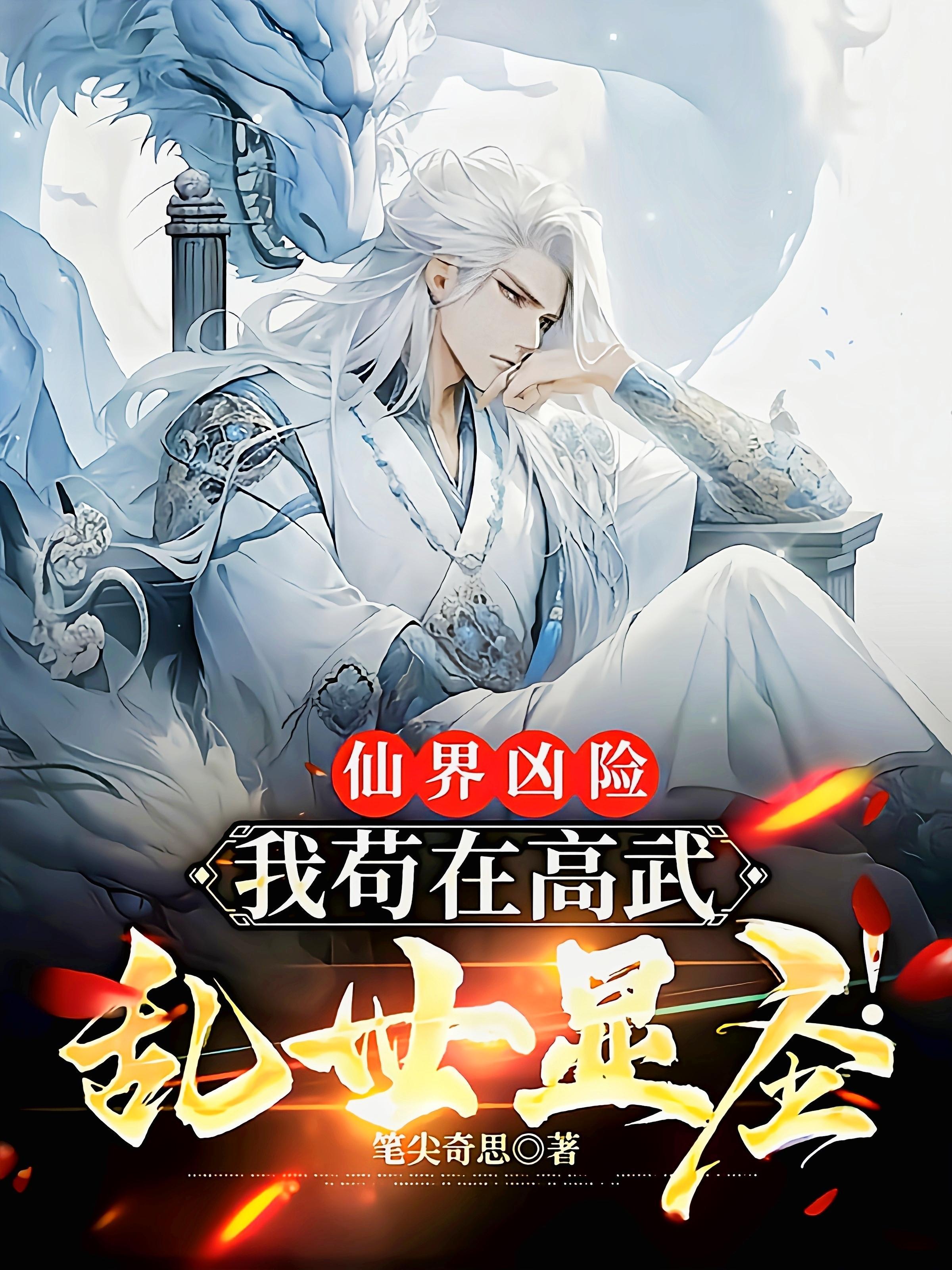 林御死亡游戏开局欺诈师假扮神明