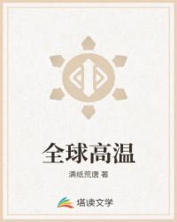 欺神演出！