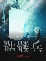 未婚妻背叛，我觉醒药帝传承迎娶女总裁