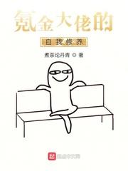 季绵绵景政深