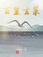 颜如玉霍长鹤
