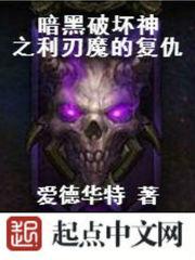 我只是一个凡人为什么你们都奉我为圣