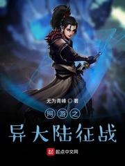 战乱年代我靠娶媳妇逆天改命