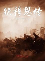 火鸦神仙