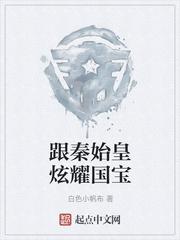 五代：我，郭荣长子，大周天子！