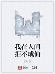 尘世镇玄录