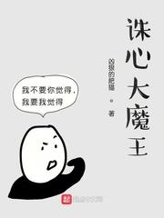 凡人仙骨