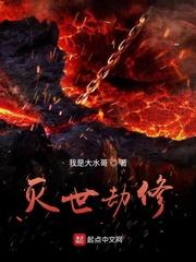 万界法神从哈利波特开始