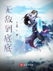 官运横通